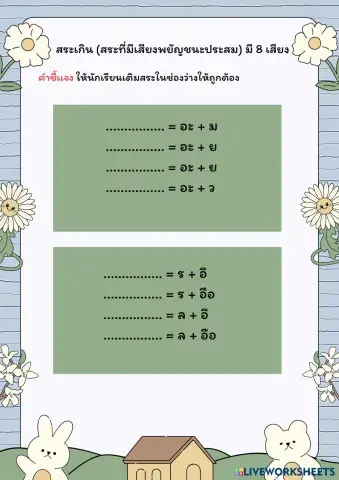 worksheet tumbnail