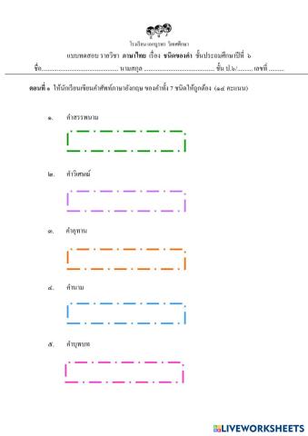 worksheet tumbnail