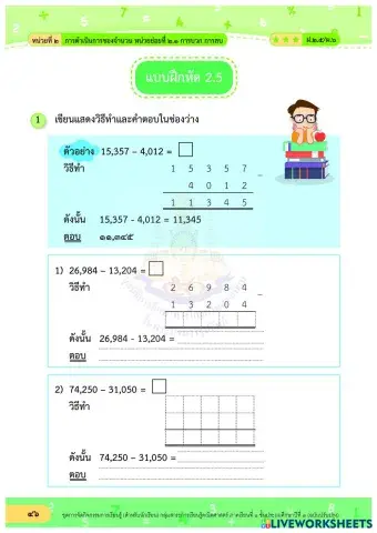 worksheet tumbnail
