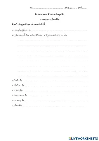 worksheet tumbnail