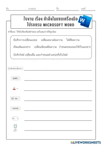 worksheet tumbnail