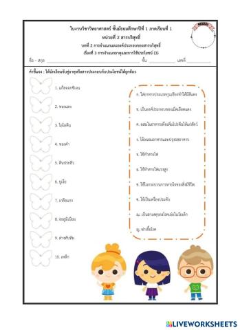 worksheet tumbnail