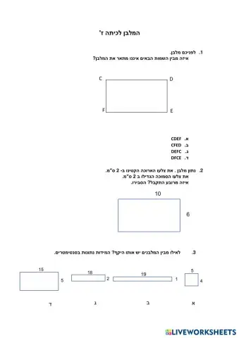 worksheet tumbnail