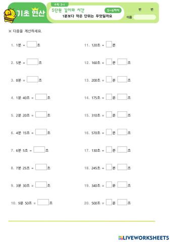 worksheet tumbnail