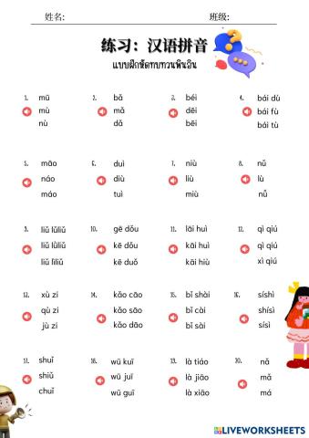 worksheet tumbnail