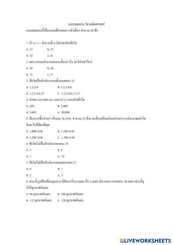 worksheet tumbnail