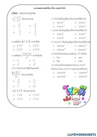 worksheet tumbnail