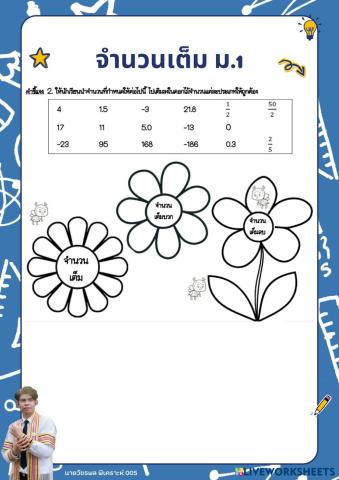 worksheet tumbnail