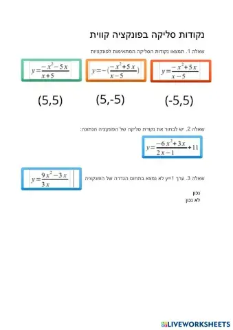 worksheet tumbnail