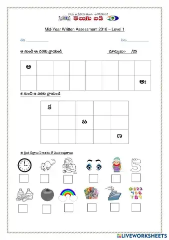 worksheet tumbnail