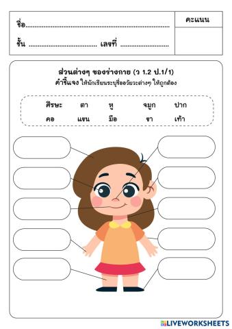 worksheet tumbnail