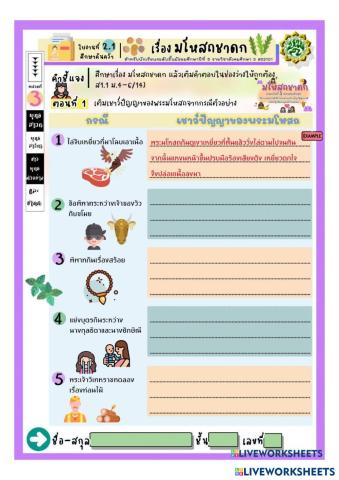 worksheet tumbnail