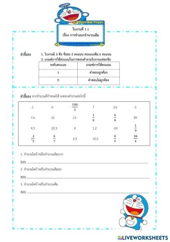worksheet tumbnail