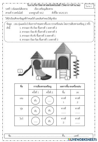 worksheet tumbnail