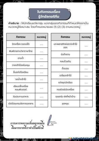 worksheet tumbnail