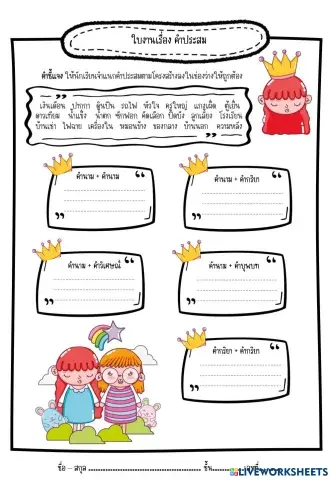worksheet tumbnail