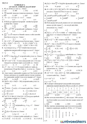 worksheet tumbnail