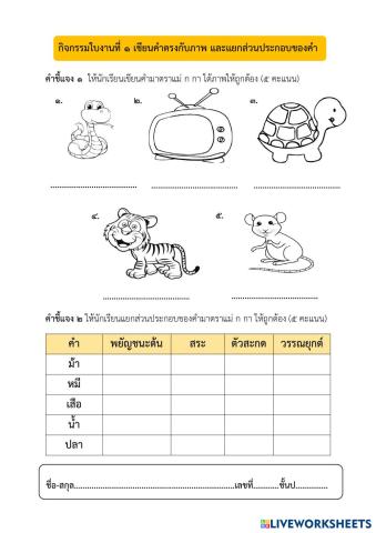 worksheet tumbnail
