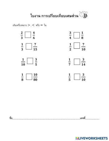 worksheet tumbnail