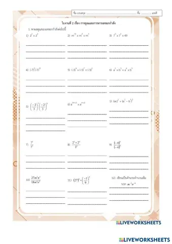 worksheet tumbnail