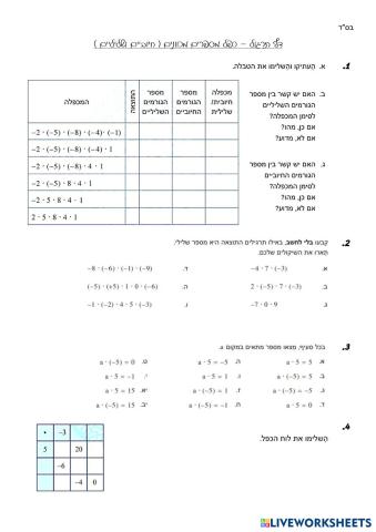 worksheet tumbnail