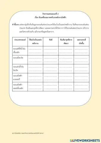 worksheet tumbnail