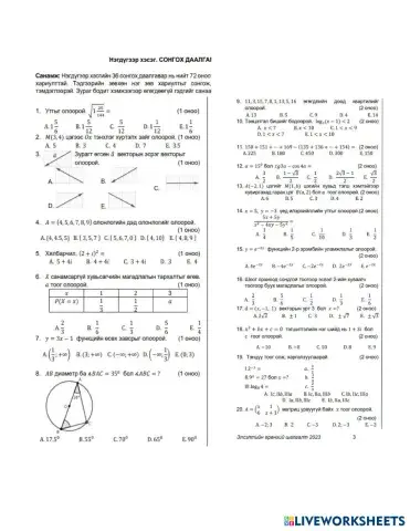 worksheet tumbnail