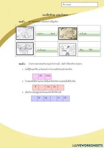 worksheet tumbnail