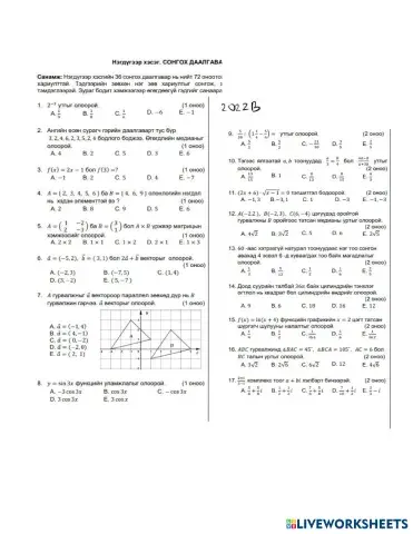 worksheet tumbnail