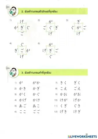 worksheet tumbnail