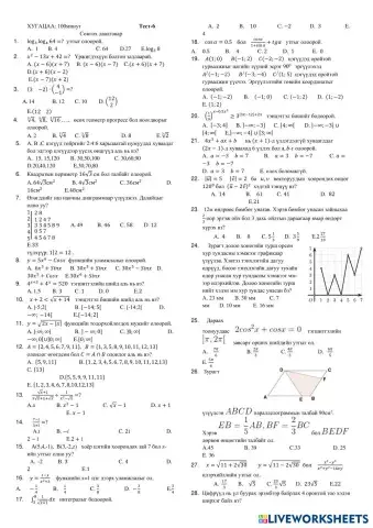 worksheet tumbnail
