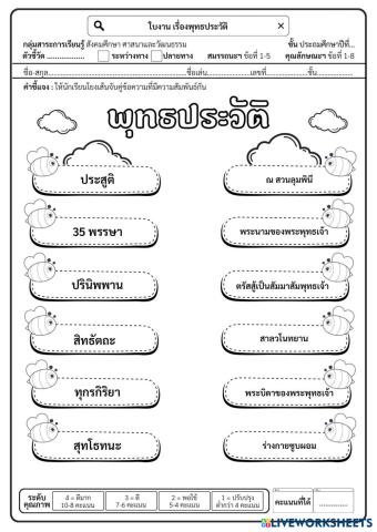 worksheet tumbnail