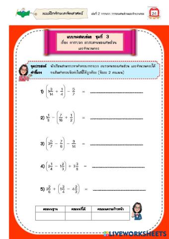 worksheet tumbnail