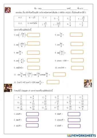worksheet tumbnail