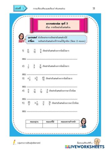 worksheet tumbnail