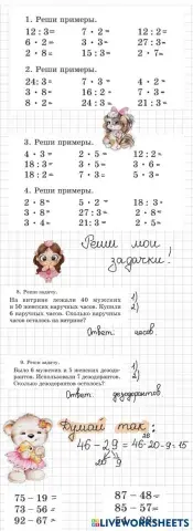 worksheet tumbnail