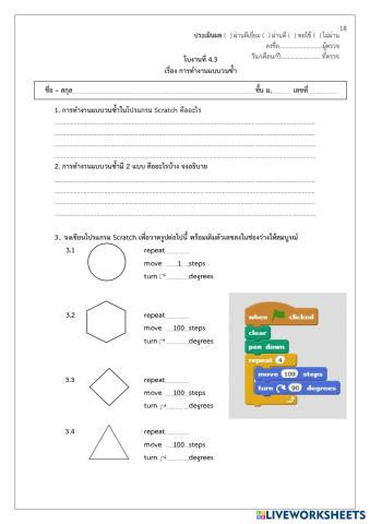 worksheet tumbnail