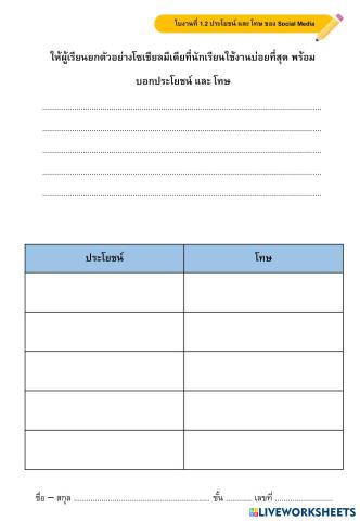 worksheet tumbnail