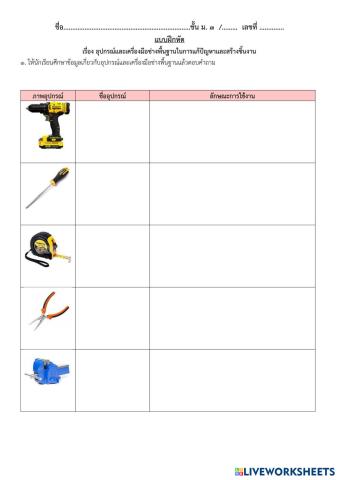 worksheet tumbnail