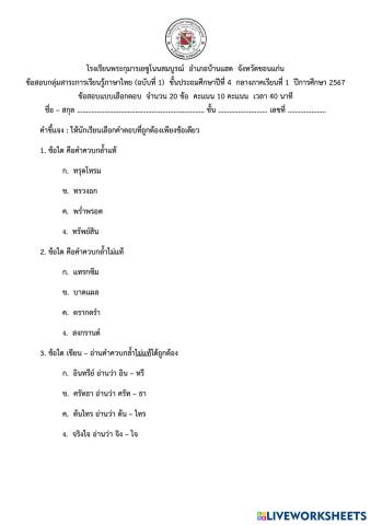 worksheet tumbnail