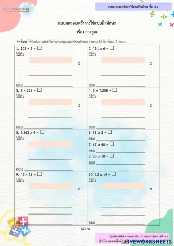 worksheet tumbnail