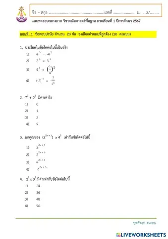 worksheet tumbnail