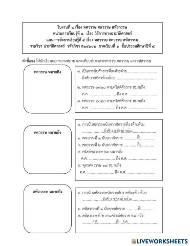 worksheet tumbnail