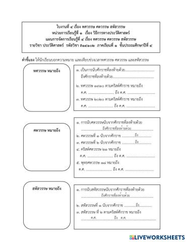 worksheet tumbnail