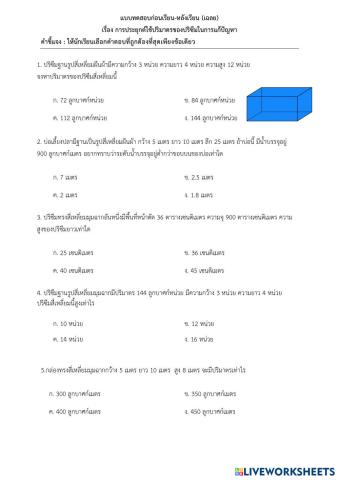 worksheet tumbnail