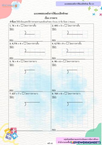 worksheet tumbnail