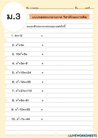 worksheet tumbnail