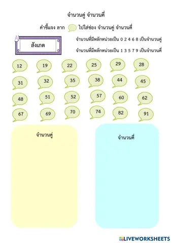worksheet tumbnail