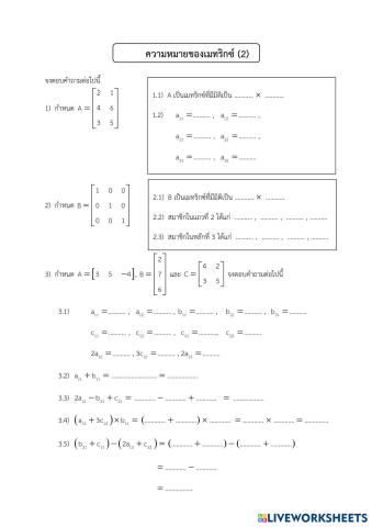 worksheet tumbnail