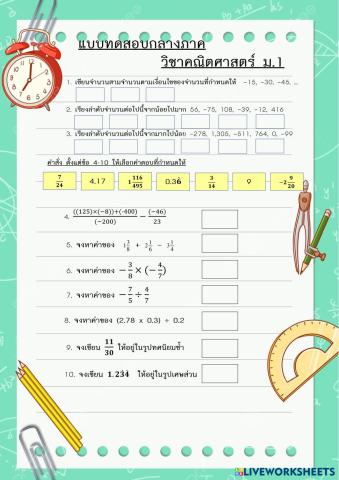 worksheet tumbnail